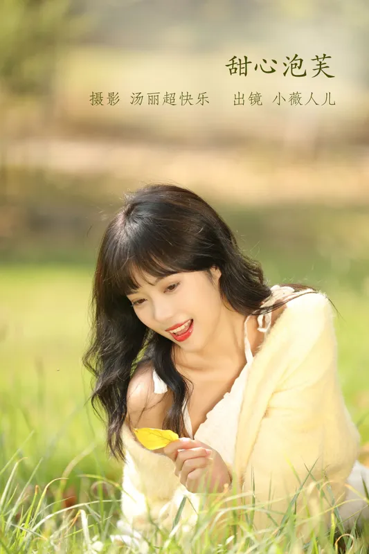 小薇人儿 – 《甜心泡芙》[42P] - 机器猫次元