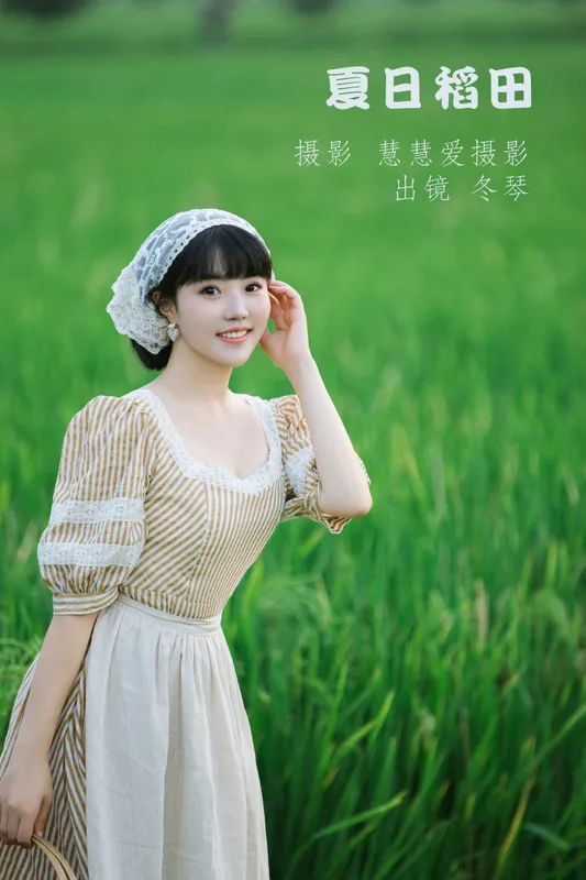 冬琴 – 《夏日稻田》[32P] - 机器猫次元