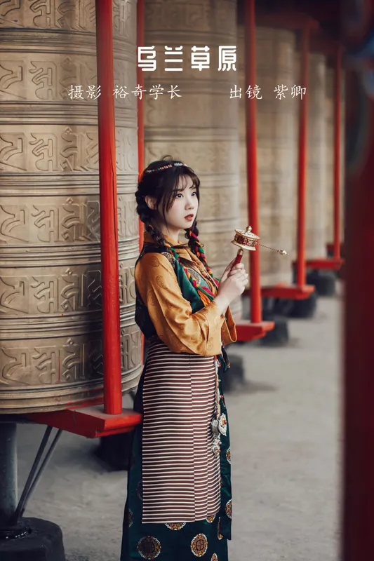 紫卿 – 《乌兰草原》[22P] - 机器猫次元