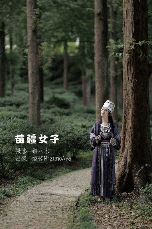 绫酱MizunoAya – 《苗疆女子》[28P] - 机器猫次元