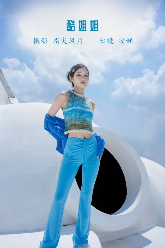 安妮 – 《酷姐姐》[27P] - 机器猫次元