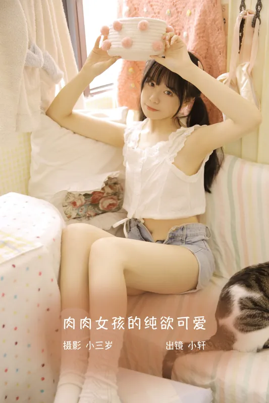 小轩 – 《肉肉女孩的纯欲可爱》[21P] - 机器猫次元