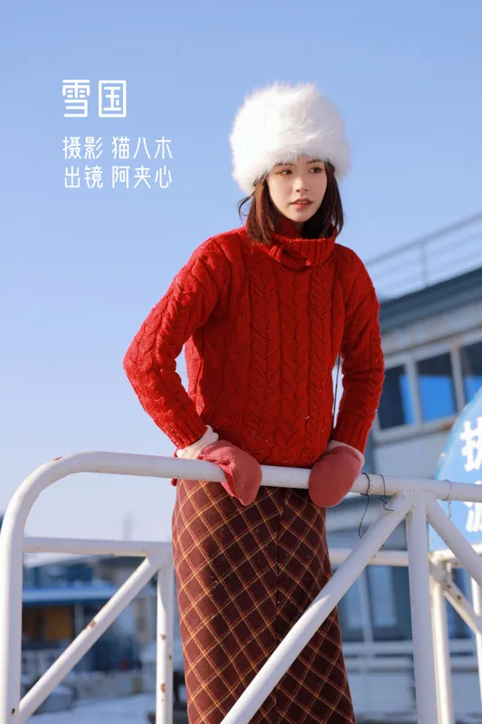 啊夹心 – 《雪国》[25P] - 机器猫次元