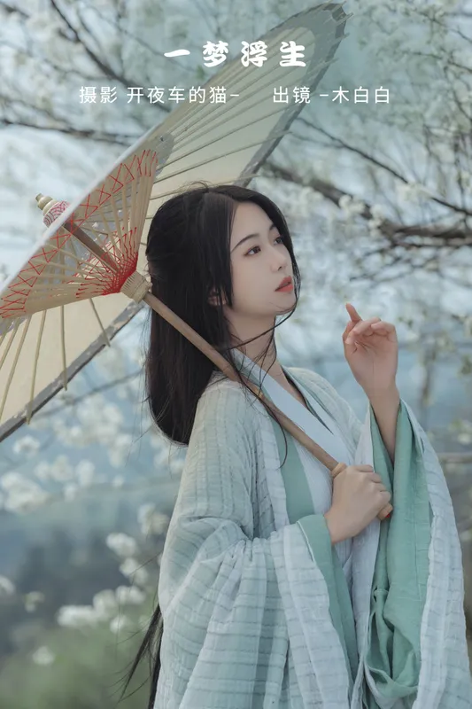 _Bllc – 《一梦浮生》[21P] - 机器猫次元
