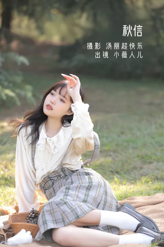 小薇人儿 – 《秋信》[35P] - 机器猫次元