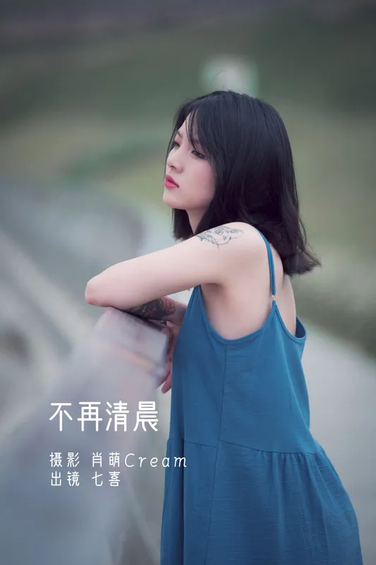 阿喵的饭饭 – 《不再清晨》[23P] - 机器猫次元
