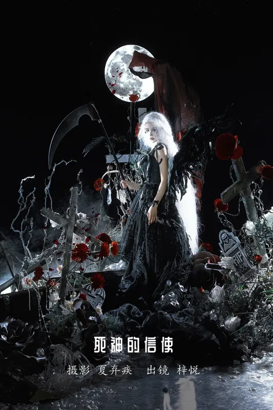 十月梓悦 – 《死神的信使》[22P] - 机器猫次元