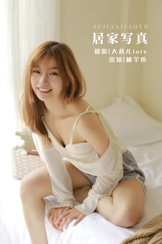 桃芊鱼 – 《居家写真》[35P] - 机器猫次元