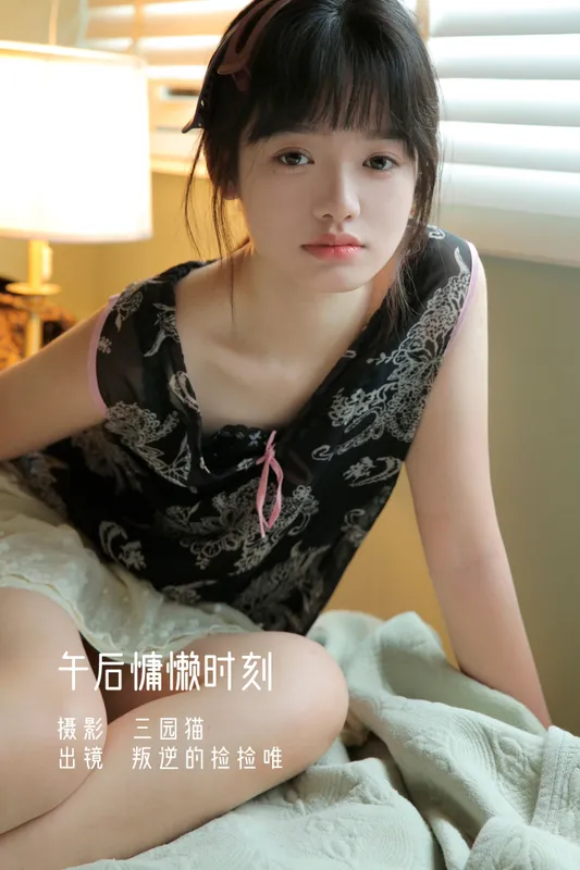 叛逆的捡捡唯 - 《午后慵懒时刻》[20P]