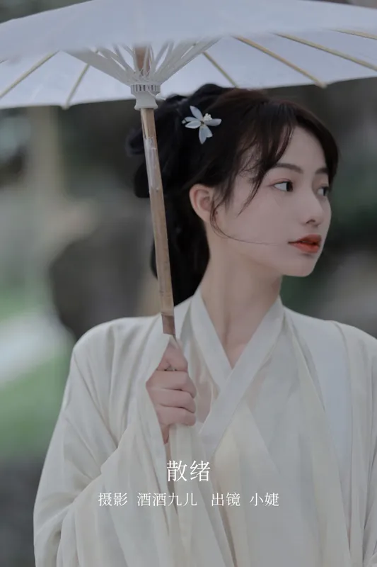小婕 - 《散绪》[29P]