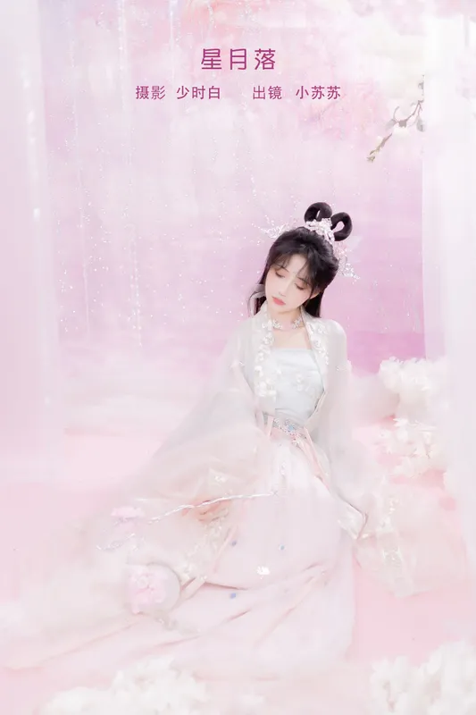 绮罗生的小苏苏 – 《星月落》[28P] - 机器猫次元