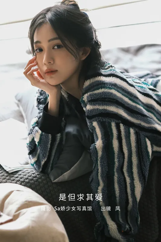 凤 – 《是但求其爱》[22P] - 机器猫次元