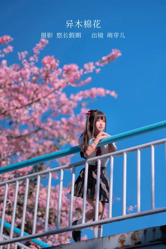 萌芽儿o0 – 《异木棉花》[28P] - 机器猫次元