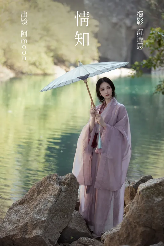 阿moon – 《情知》[32P] - 机器猫次元