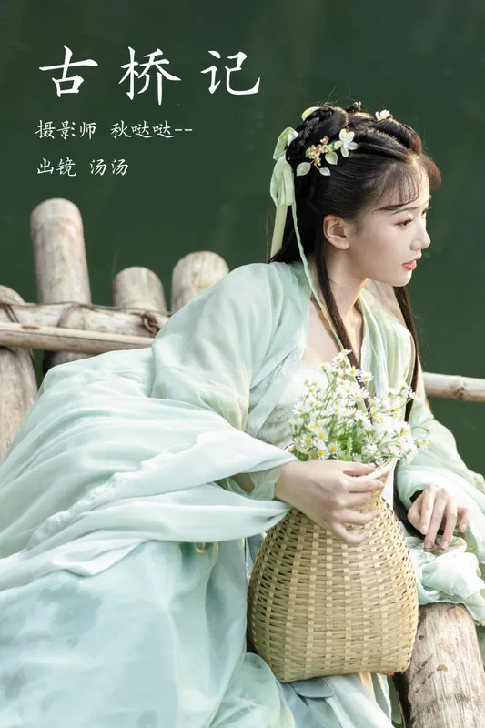 酸辣湯兒 – 《古桥记》[22P] - 机器猫次元