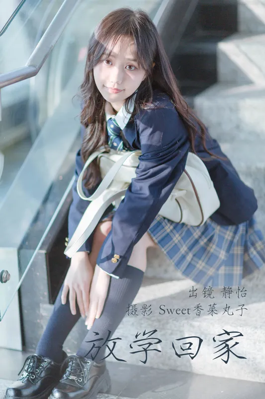 静怡 – 《放学回家》[30P] - 机器猫次元