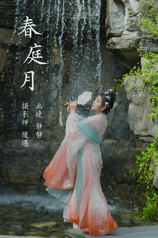 静静 – 《春庭月》[22P] - 机器猫次元