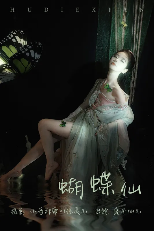 鹿半仙儿_ – 《蝴蝶仙》[22P] - 机器猫次元