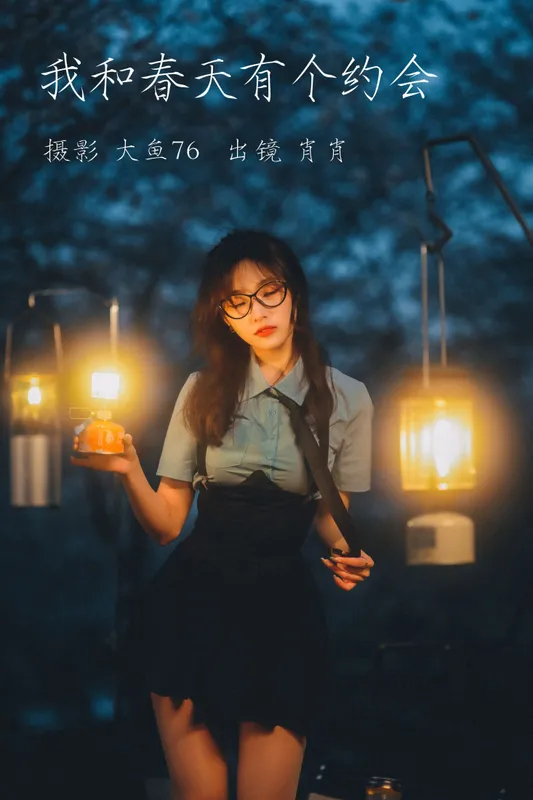 肖肖 – 《我和春天有个约会》[24P] - 机器猫次元