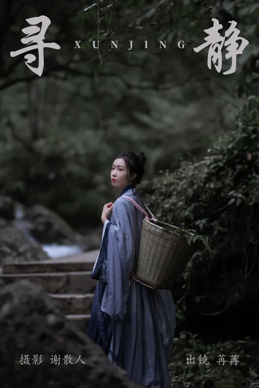 姌Rr - 《寻静》[21P] - 机器猫次元