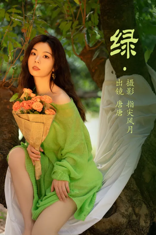 唐唐 – 《绿》[46P] - 机器猫次元