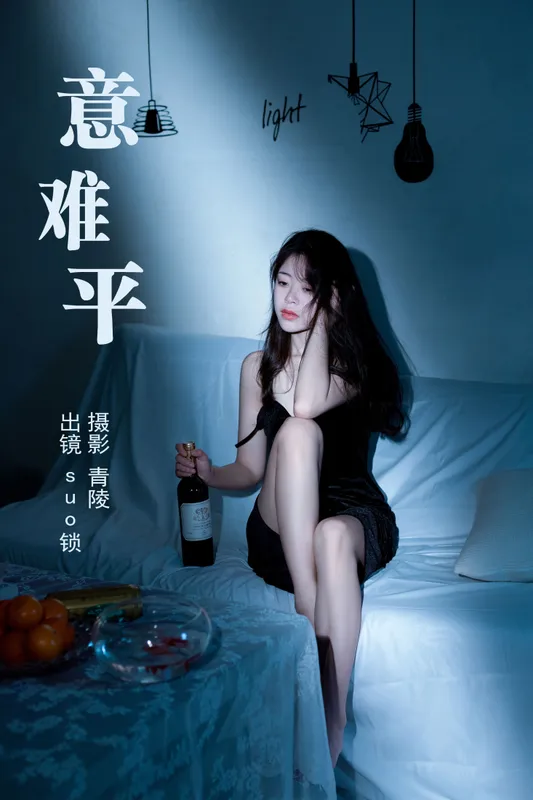 suo锁 – 《意难平》[30P] - 机器猫次元