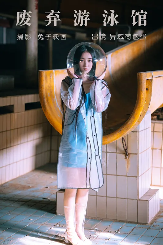 四月羊大冒险 – 《废弃游泳馆》[24P] - 机器猫次元