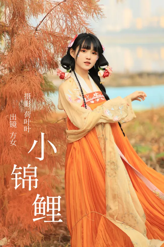方女 – 《小锦鲤》[22P] - 机器猫次元