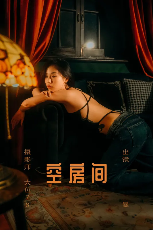 曼 - 《空房间》[54P]