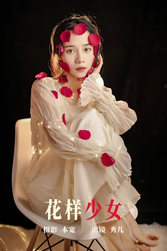 秀儿 – 《花样少女》[22P] - 机器猫次元