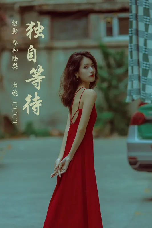 CCCT – 《独自等待》[20P] - 机器猫次元