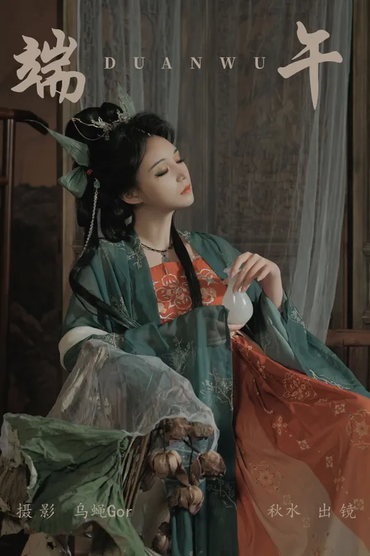 琳琅 – 《端午》[33P] - 机器猫次元