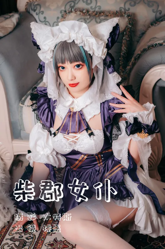 桃墨公子x – 《柴郡女仆》[22P] - 机器猫次元