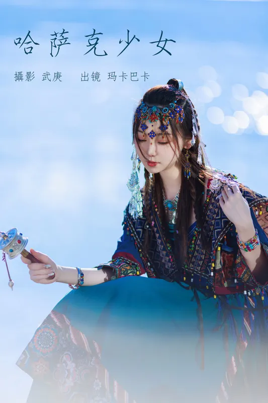 社恐的乱乱 – 《哈萨克少女》[24P] - 机器猫次元