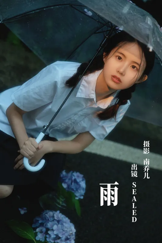 SEALED – 《雨》[29P] - 机器猫次元