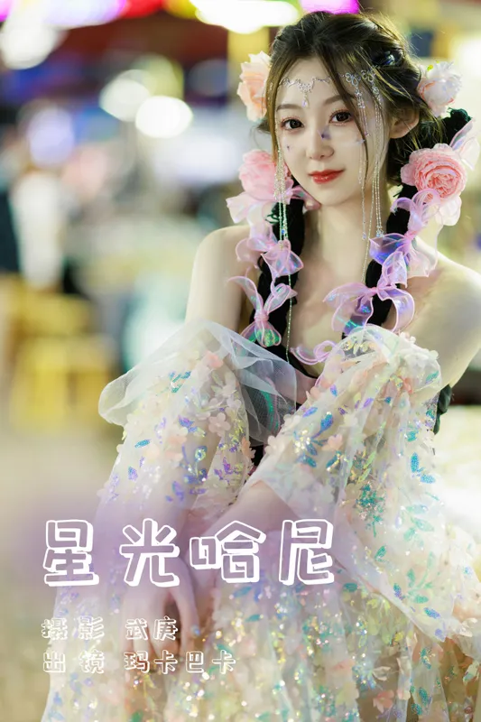 社恐的乱乱 – 《星光哈尼》[25P] - 机器猫次元