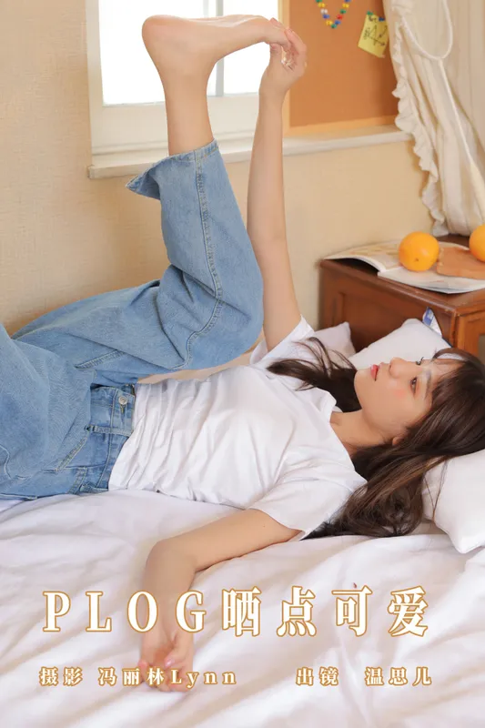 温思儿vv – 《plog晒点可爱》[24P] - 机器猫次元