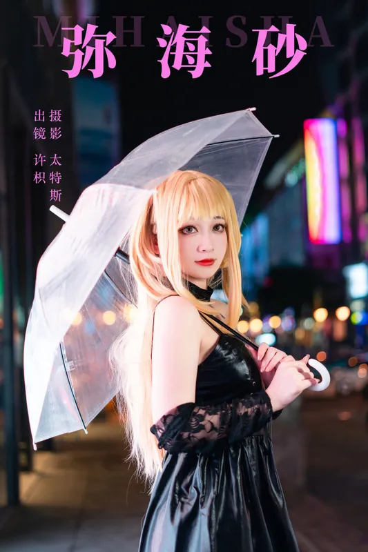 桃墨公子x – 《弥海砂》[22P] - 机器猫次元