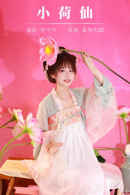暮烟色CC – 《小荷仙》[53P] - 机器猫次元