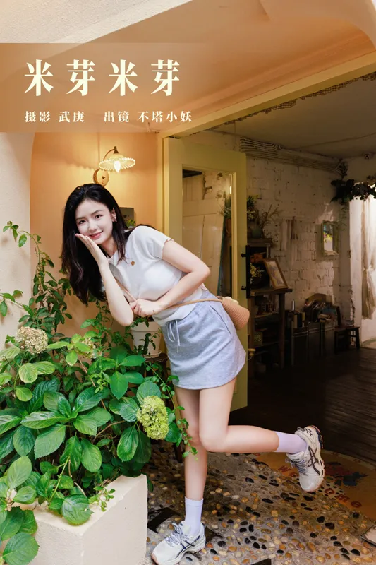 不搭小妖 – 《米芽米芽》[50P] - 机器猫次元