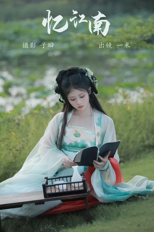 何香菇 - 《忆江南》[34P]