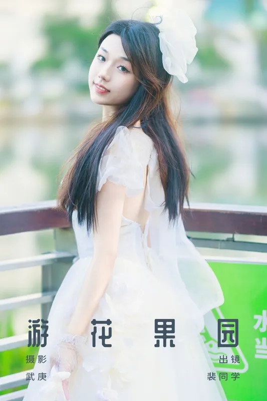 裴同学 - 《游花果园》[25P]