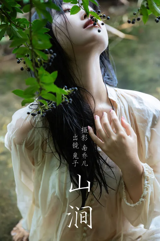 素以兔兔兔 – 《山涧》[43P] - 机器猫次元