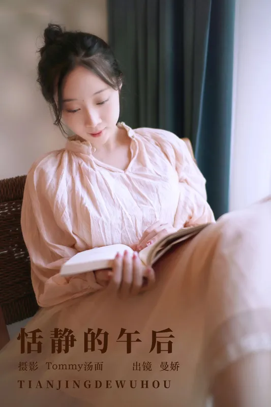 曼娇 – 《恬静的午后》[26P] - 机器猫次元