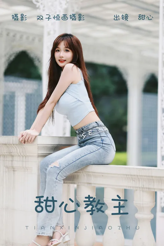 甜心小鹿 – 《甜心教主》[40P] - 机器猫次元