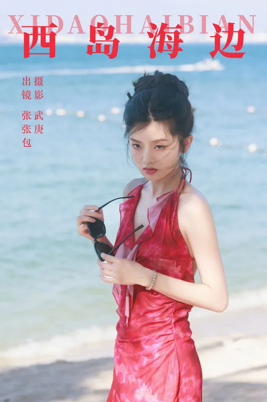 张张包 – 《西岛海边》[27P] - 机器猫次元