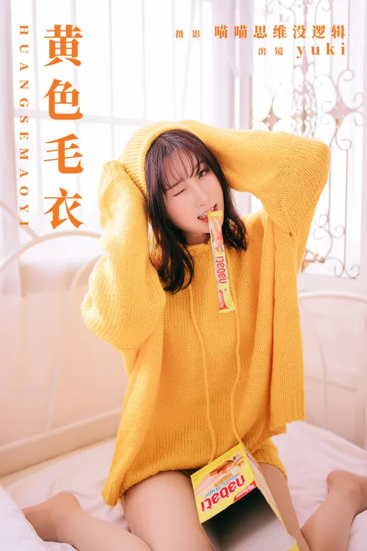yuki – 《黄色毛衣》[24P] - 机器猫次元