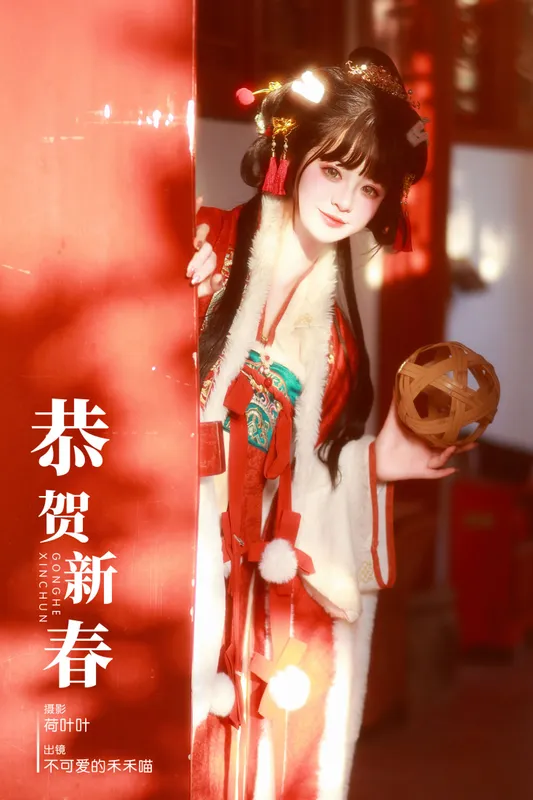 不可爱的禾禾喵 – 《恭贺新春》[30P] - 机器猫次元