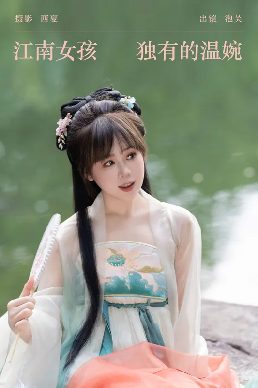 泡芙小方 – 《江南女孩独有的温婉》[22P] - 机器猫次元