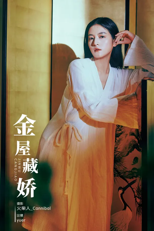 yuer – 《金屋藏娇》[28P] - 机器猫次元